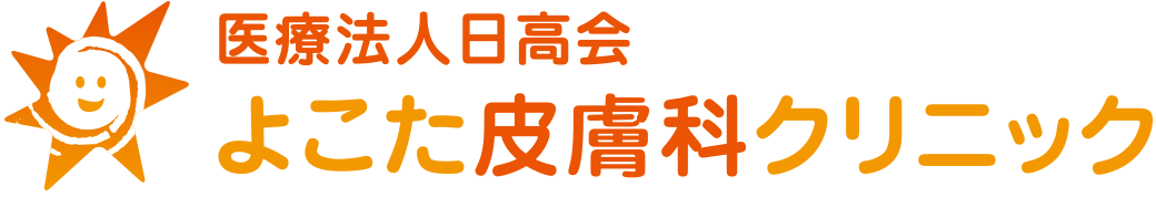 高槻の皮膚科なら『よこた皮膚科』上牧駅近く